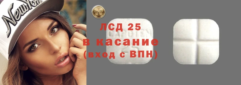 Лсд 25 экстази кислота  KRAKEN ССЫЛКА  Ладушкин 