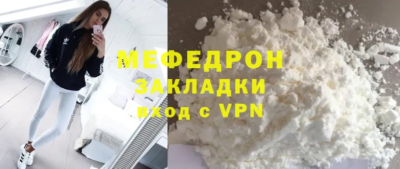 где можно купить наркотик  Ладушкин  МЕФ mephedrone 