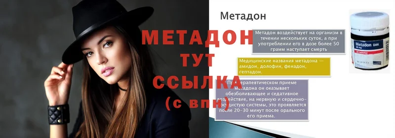 где можно купить   Ладушкин  МЕТАДОН methadone 